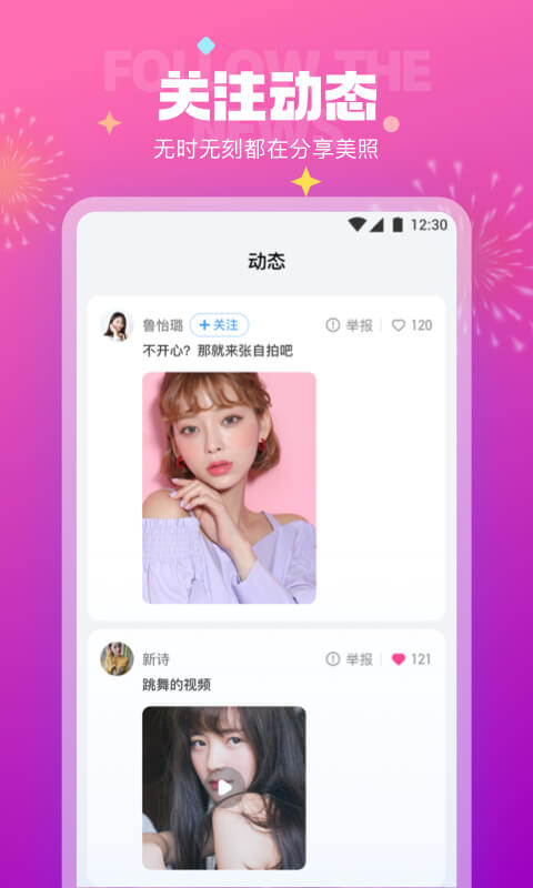 极乐园 1.0.5 手机版 4
