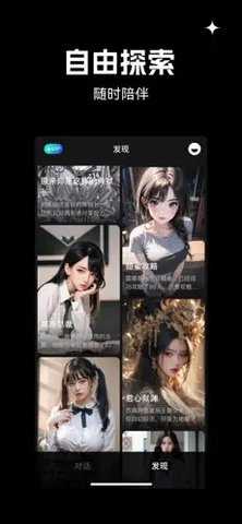 星幻 1.5.3 安卓版 5
