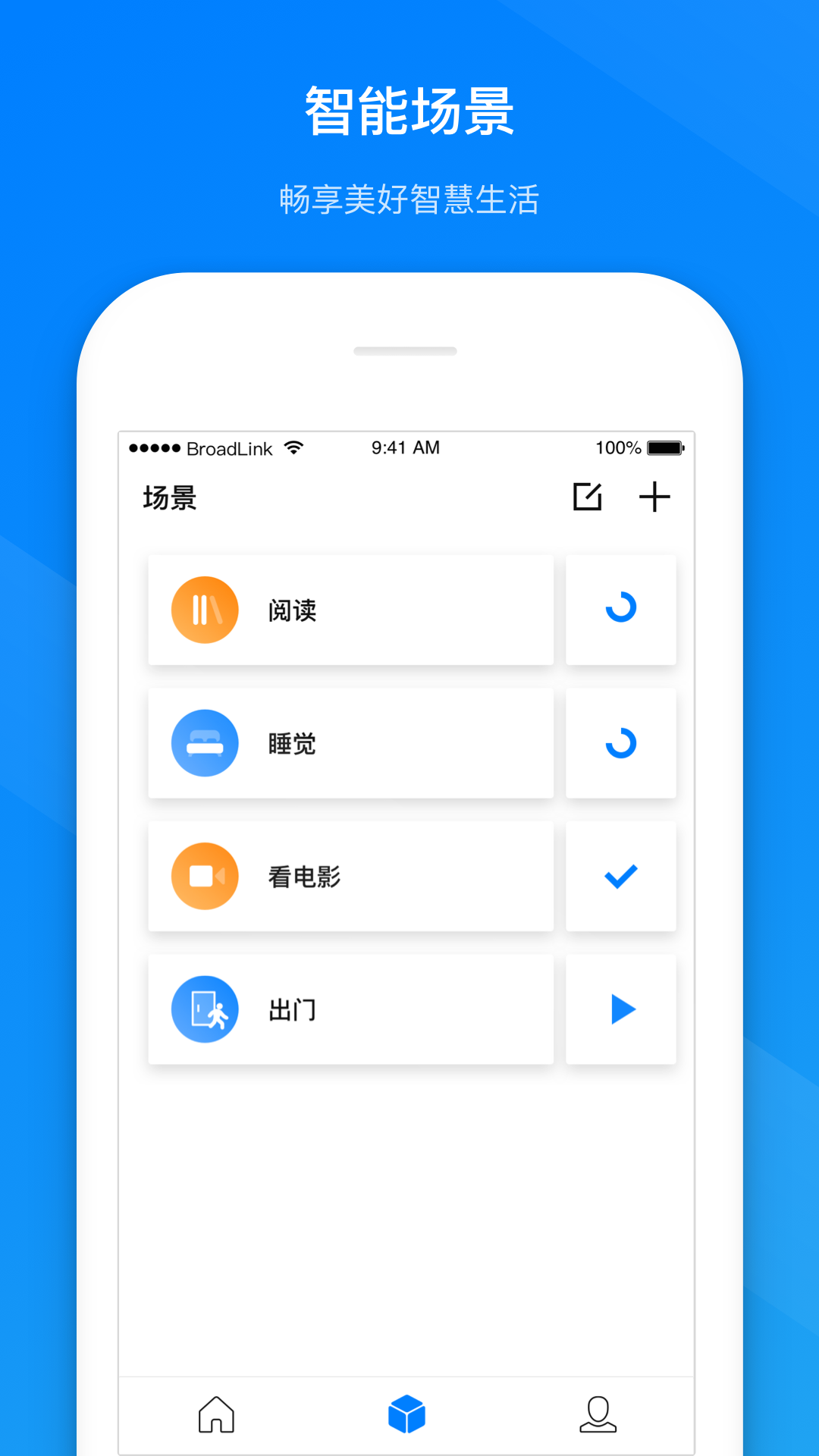 博联智能 1.8.8 安卓版 1