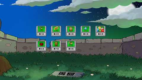 植物大战僵尸启命版 v1.0 官方版 1
