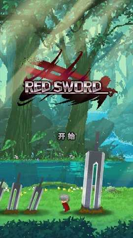 深红剑 v147 安卓版 3