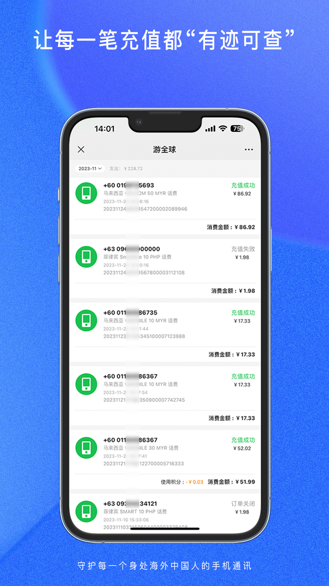 游全球 1.1.8 安卓版 4