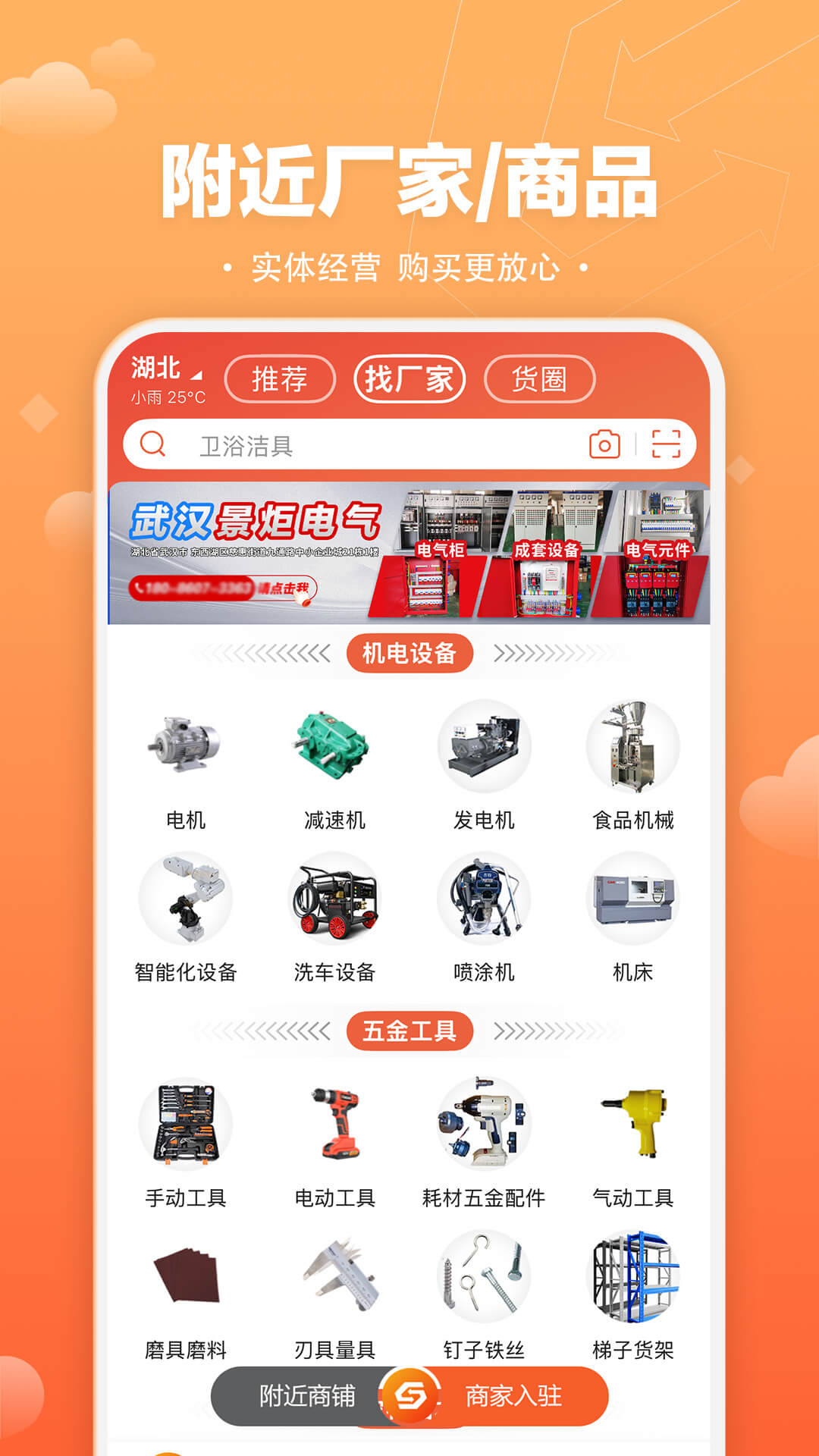 速易甬 3.7.6 安卓版 1