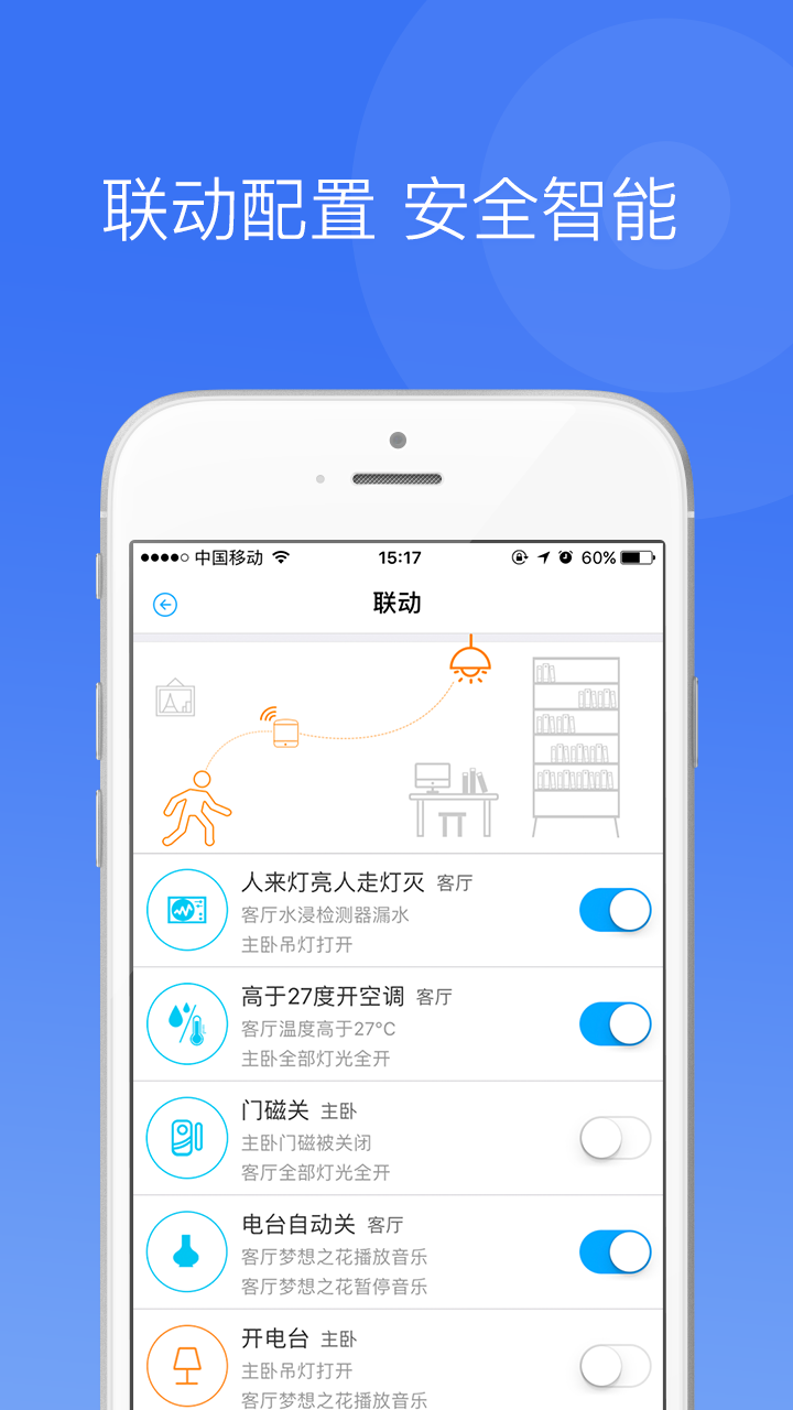 中一智能 2.9.2 安卓版 2