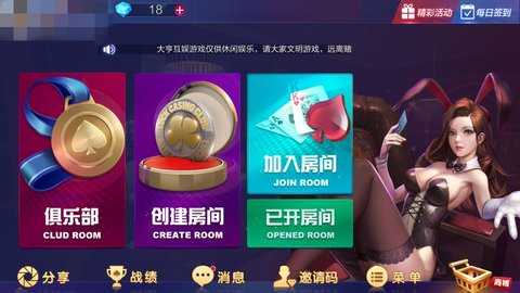 金蟾棋牌 2.3.1 官方版 1