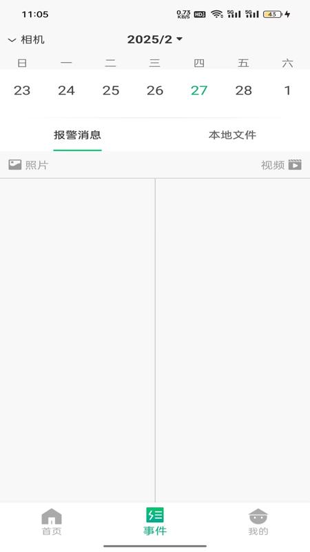 Waskame 4.28.01 安卓版 2