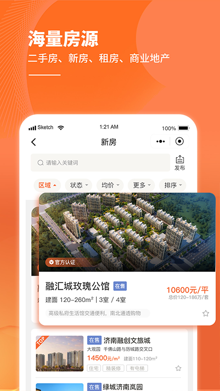 房老二 2.7.1 安卓版 4