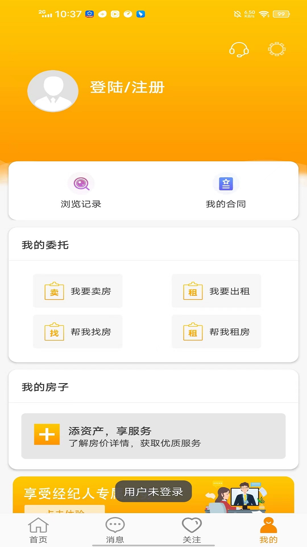 豪世华邦 3.1.4 安卓版 4