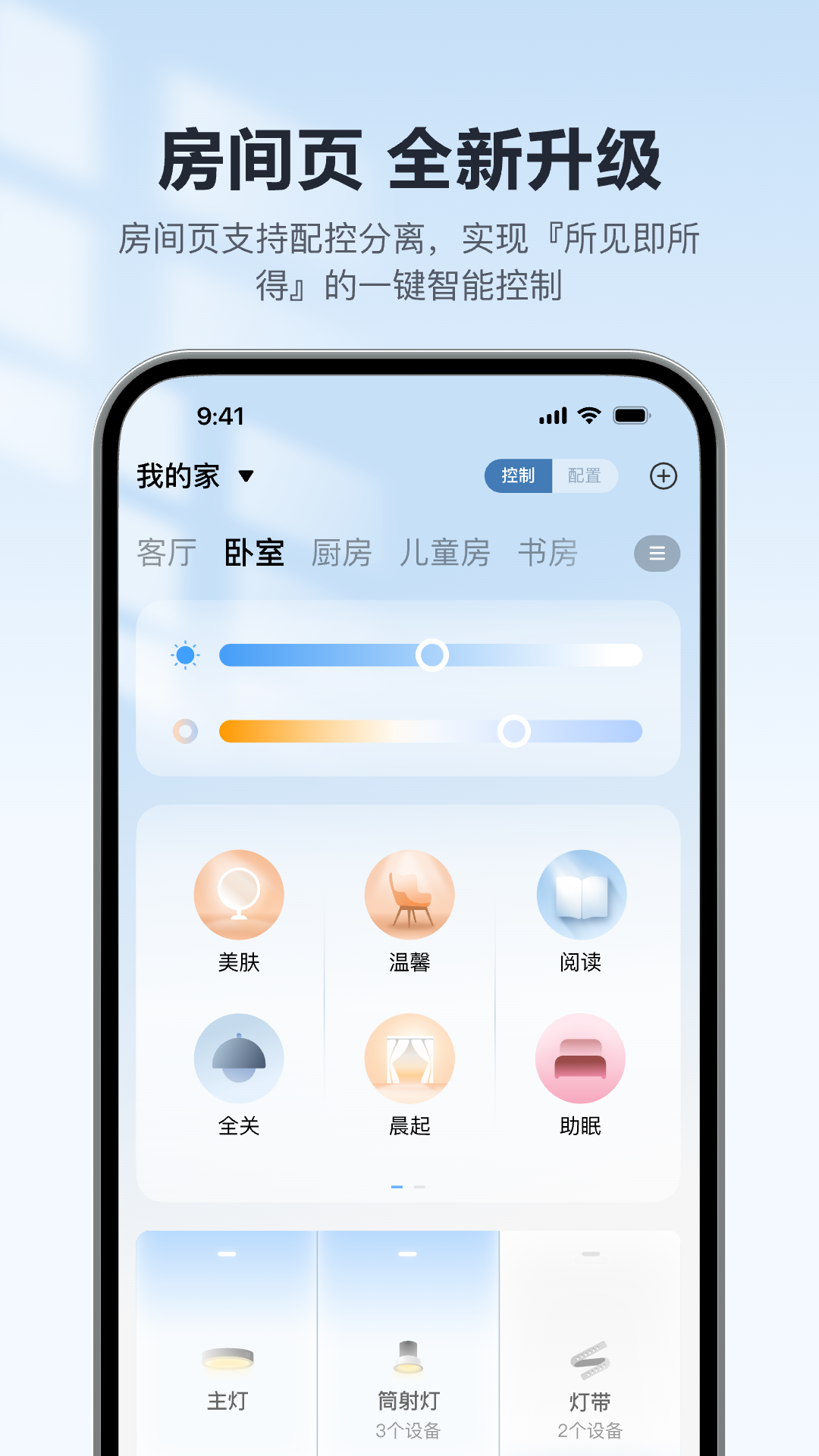 欧享家 5.1.0 安卓版 2