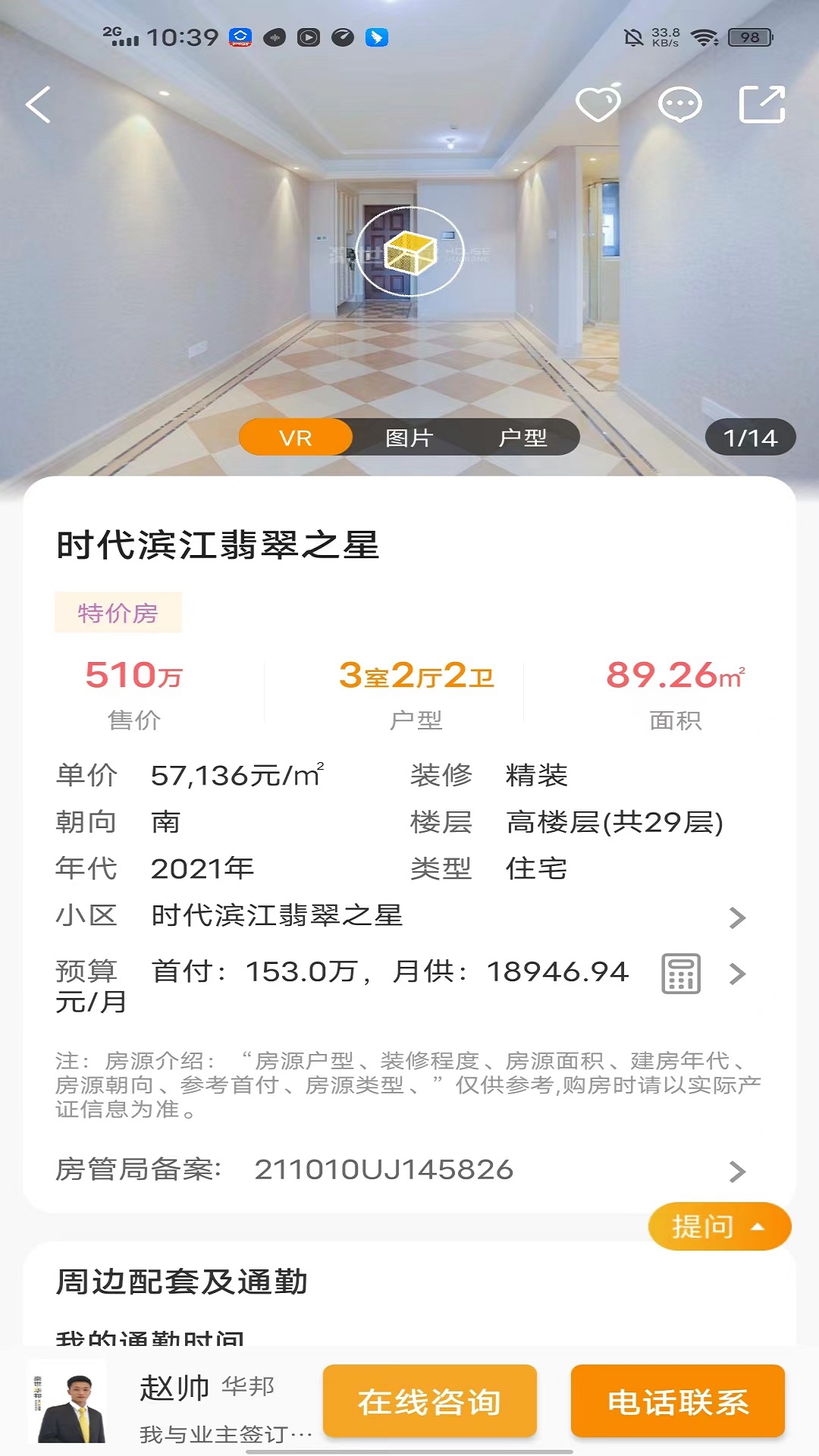 豪世华邦 3.1.4 安卓版 2