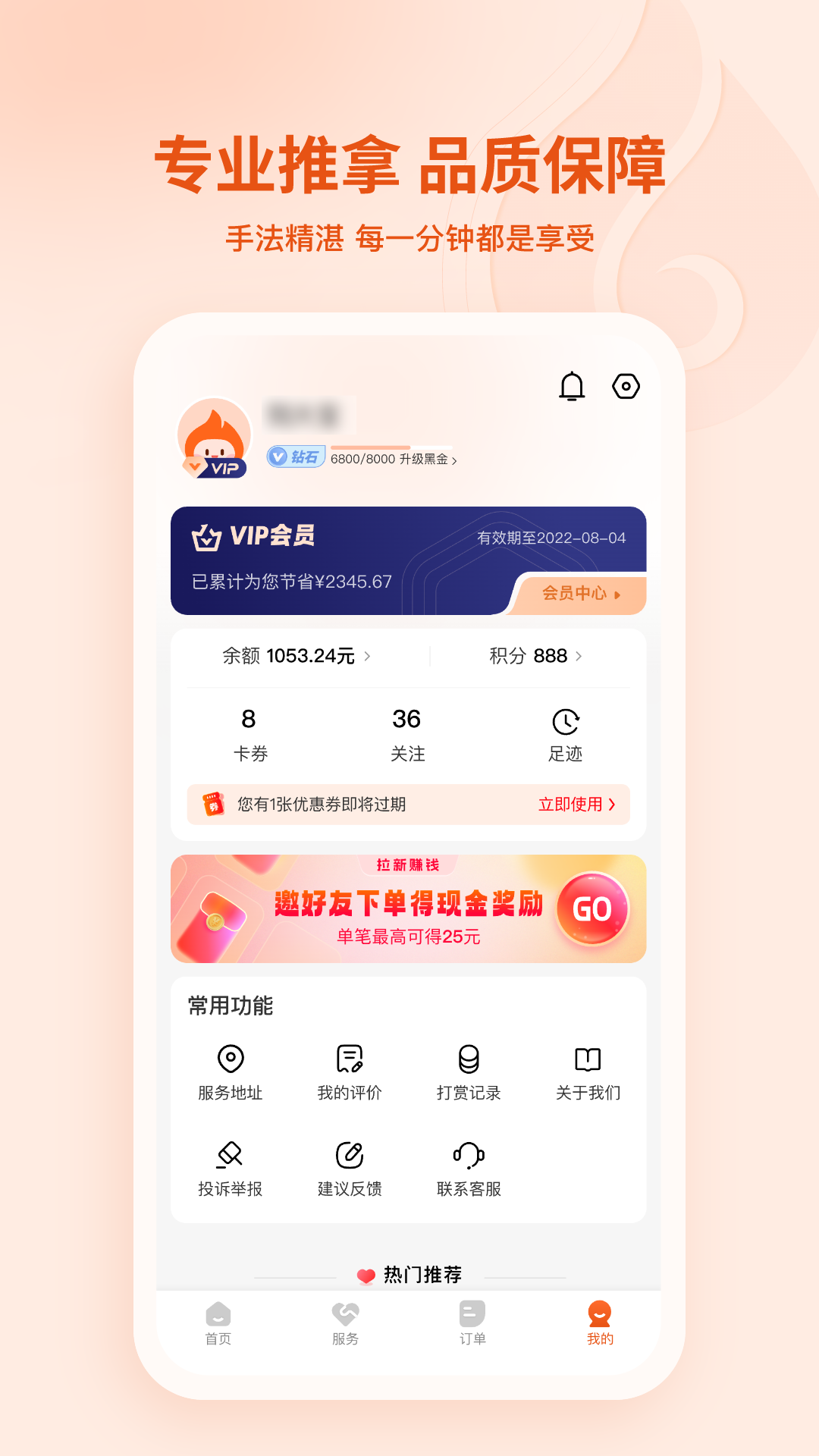 汗滴 2.8.1 安卓版 4