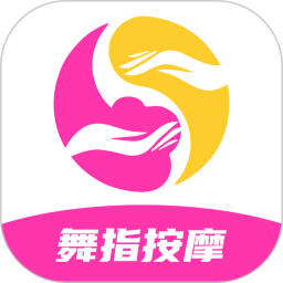 舞指按摩