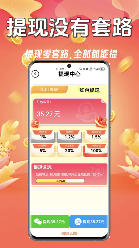 猜歌有钱赚 1.0.0 安卓版 3
