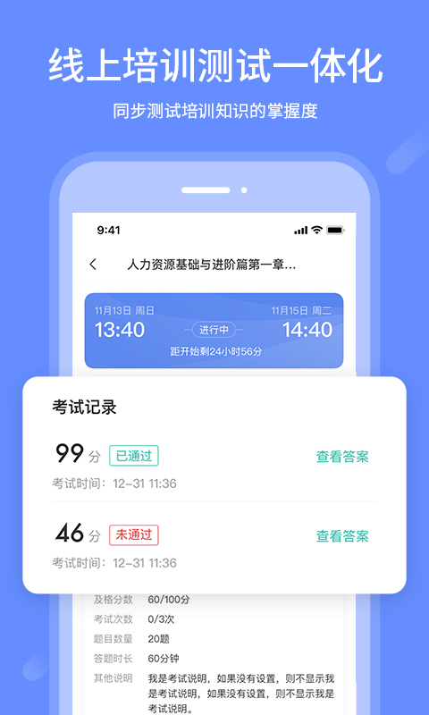 业问 2.3.6 安卓版 3