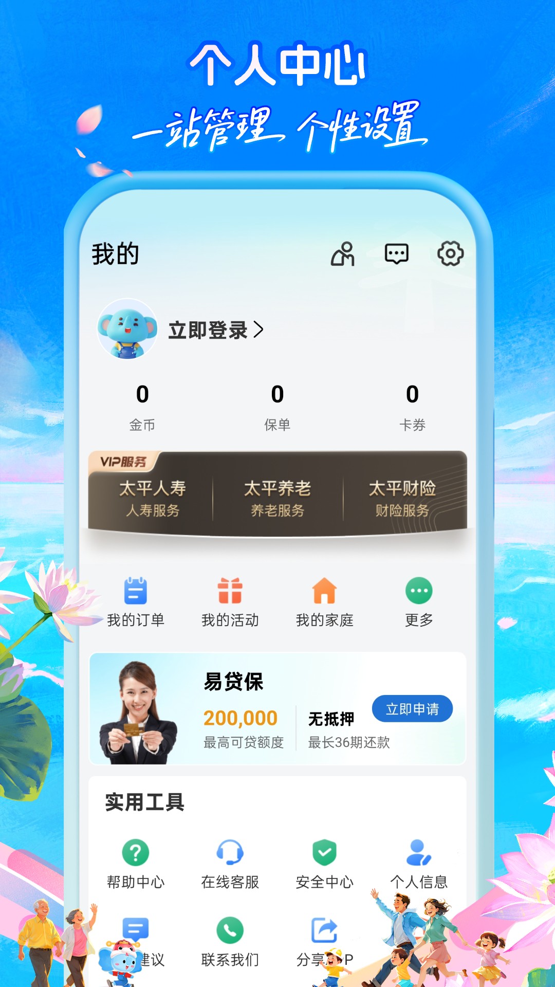 太平通 4.7.7 安卓版 4