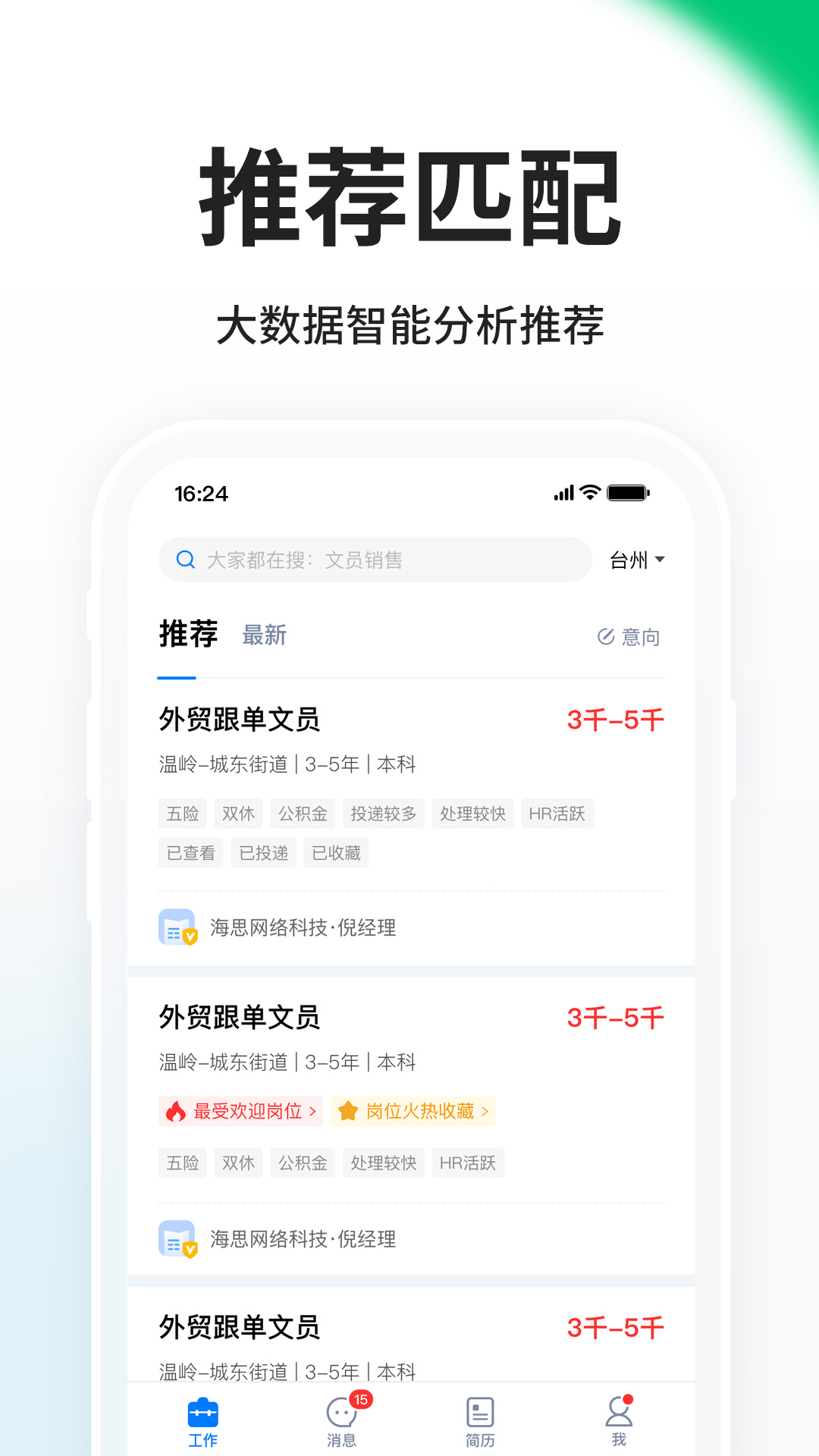 小白虾 9.11.9 安卓版 3