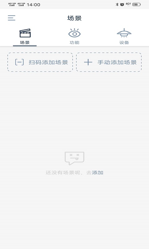 适景 V4.8.0 安卓版 1
