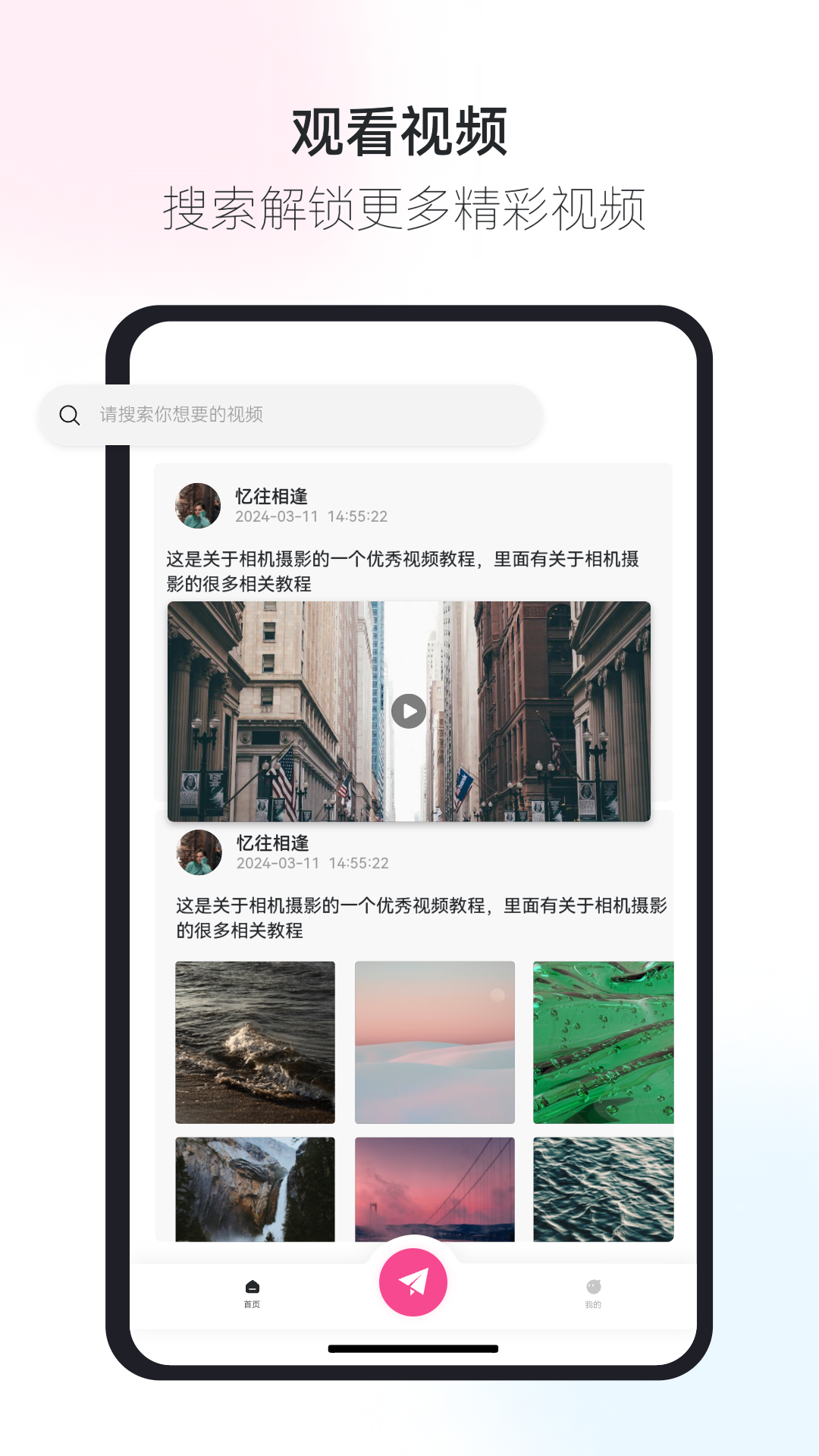 哇偶 1.0.5 安卓版 3
