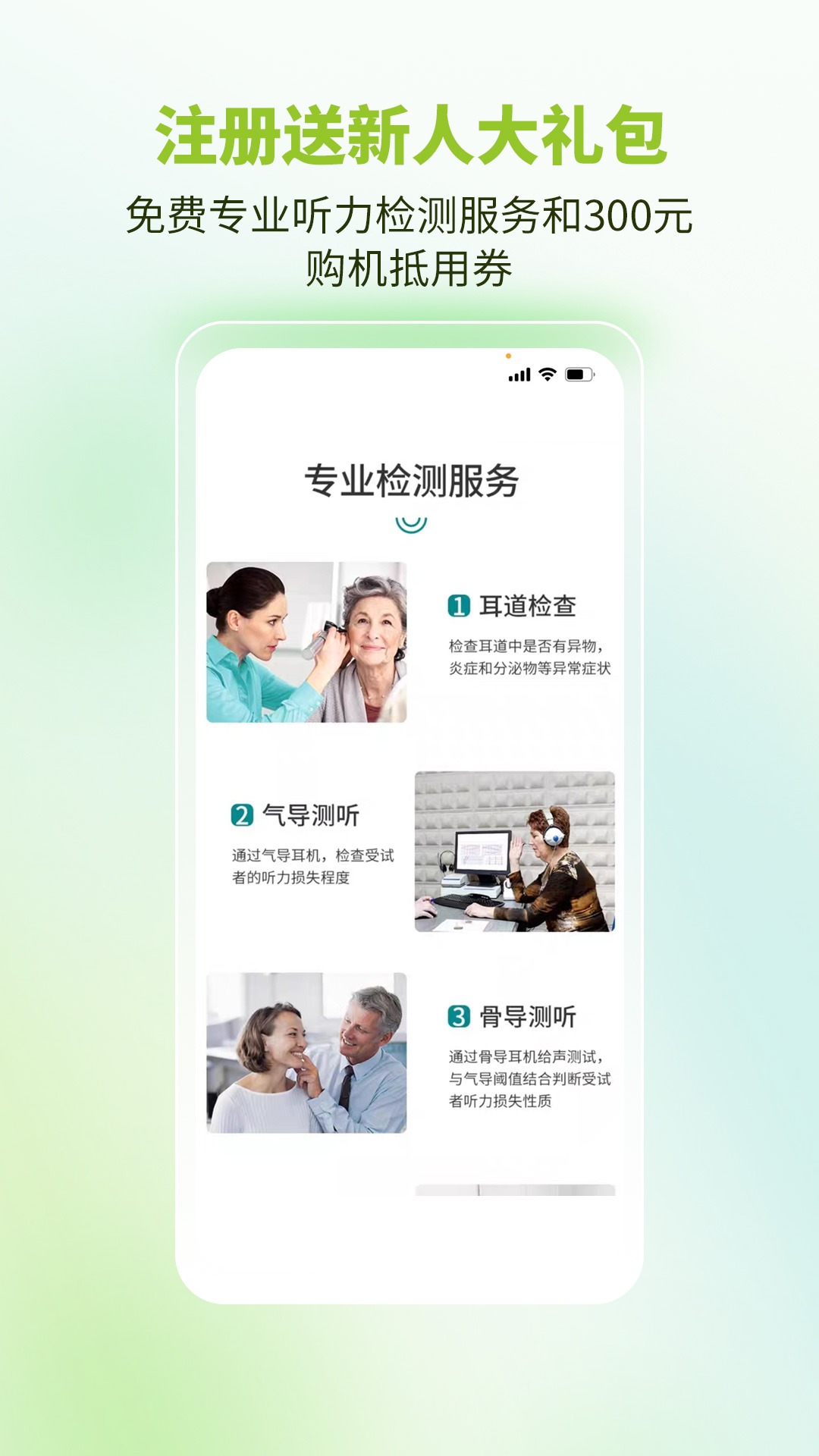 听博士 1.6.5 安卓版 4