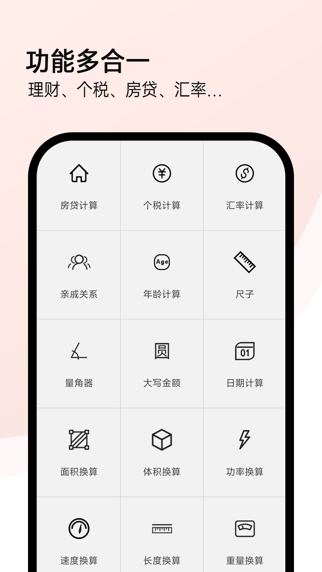 全能计算机 1.3.76 安卓版 3