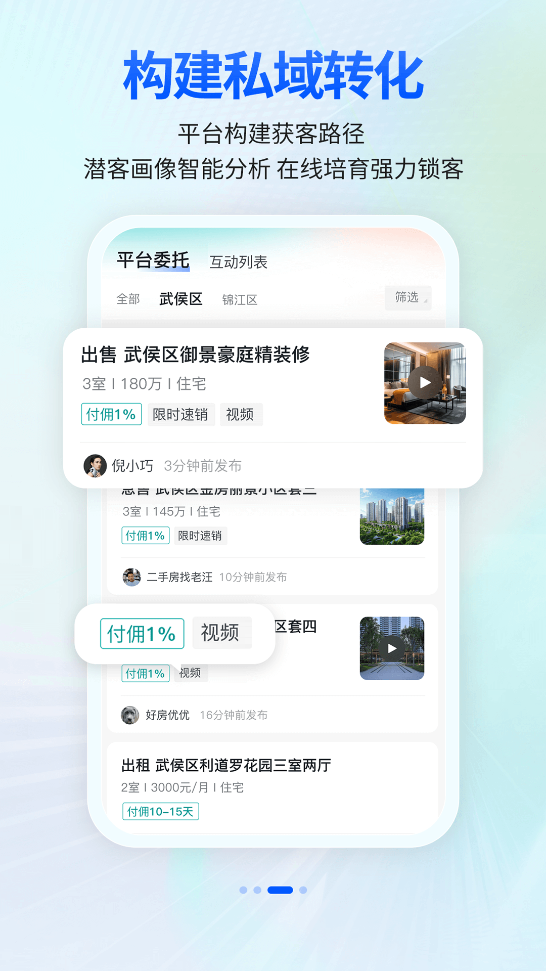 安家顾问 3.8.8 安卓版 3