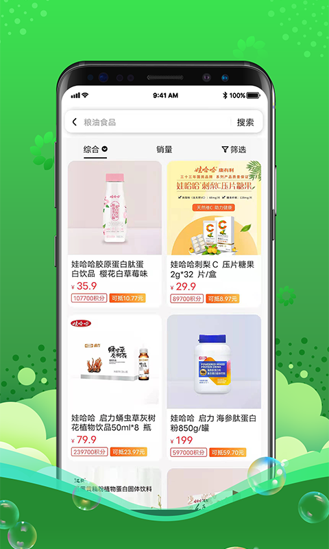 Linkmall服务 2.4.1 安卓版 3