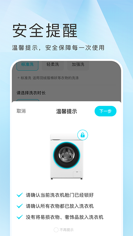 海乐生活 2.1.20 安卓版 3