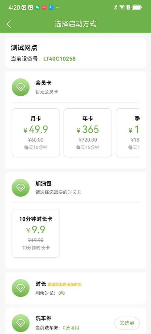 趣洗鸭 1.0.0 安卓版 3