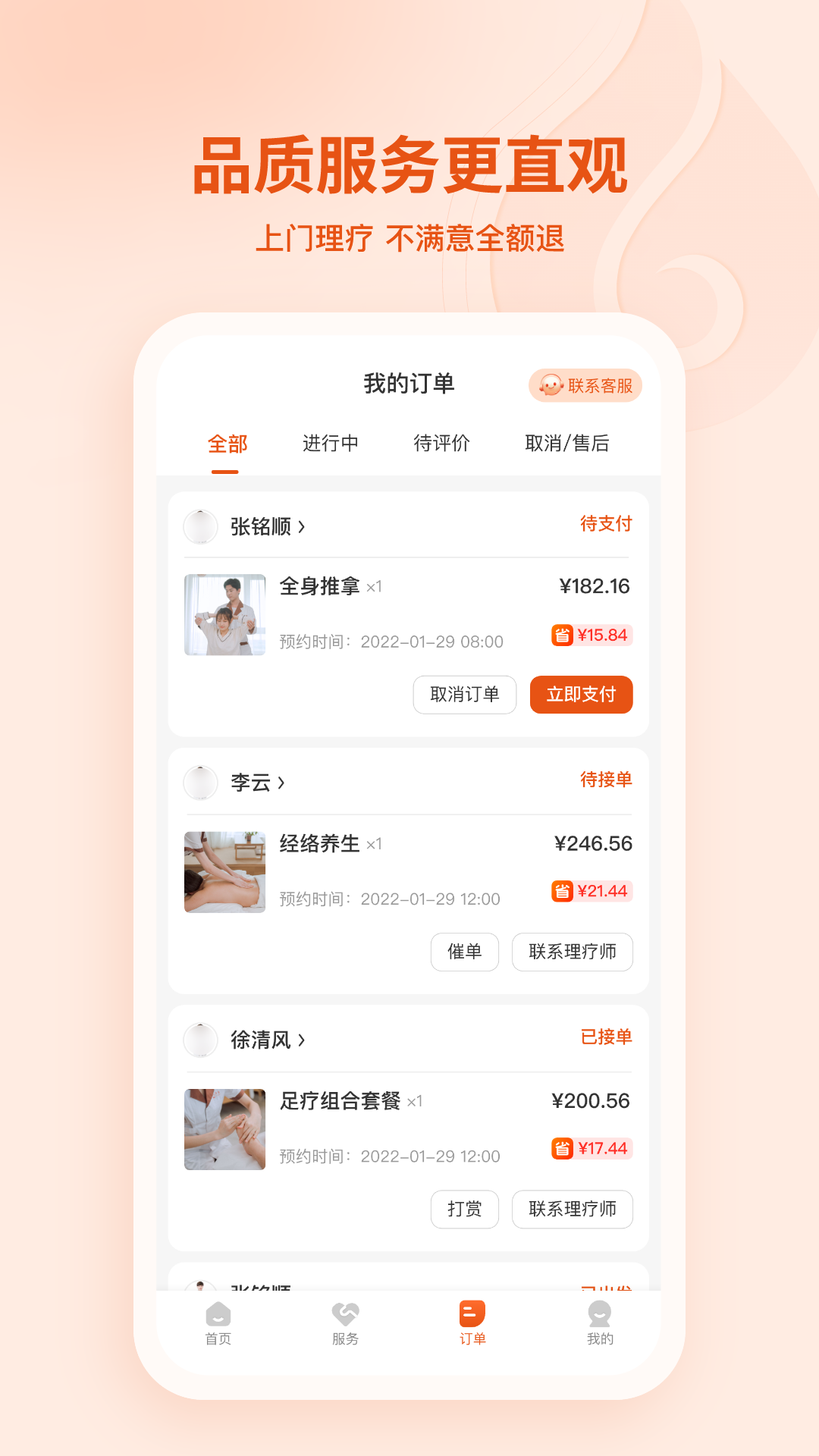 汗滴 2.8.1 安卓版 3