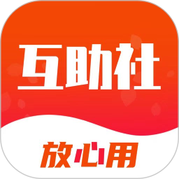 互助社 1.1.24 安卓版