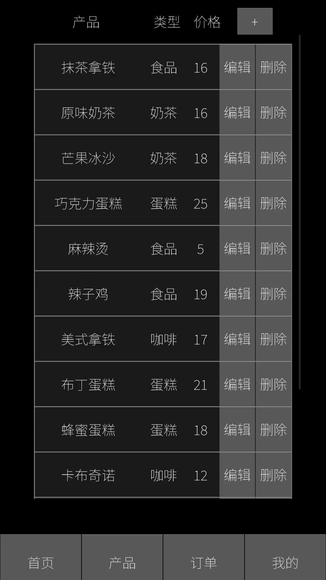 AI点餐员 1.2.2 安卓版 1