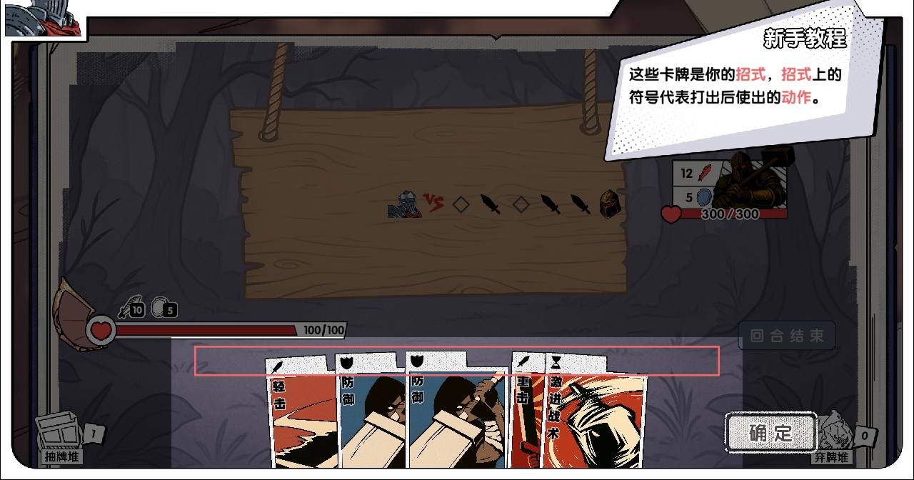 死斗断章 0.1.2 安卓版 3