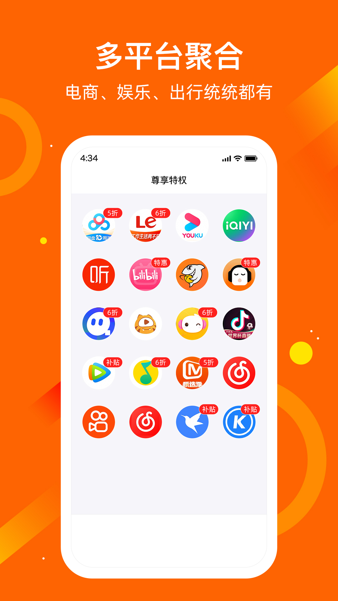 应用魔法师 V1.1.1 安卓版 1
