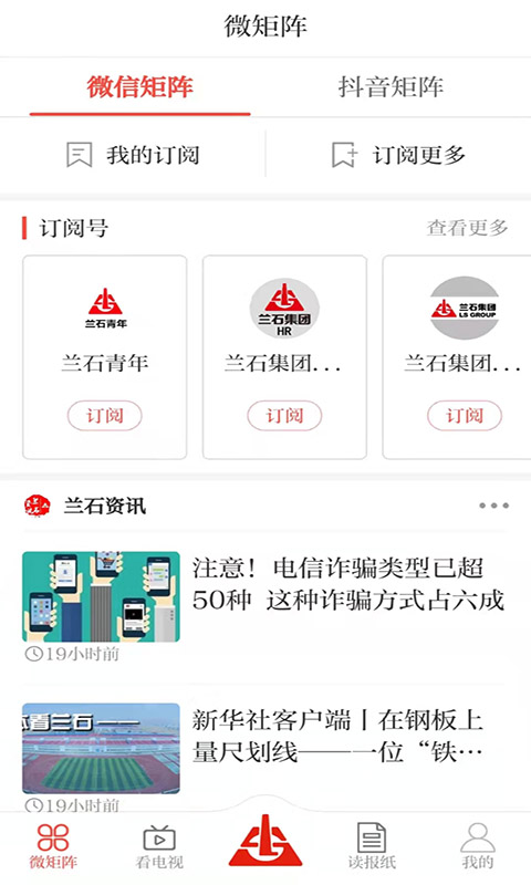 新兰石 3.3.2 安卓版 2