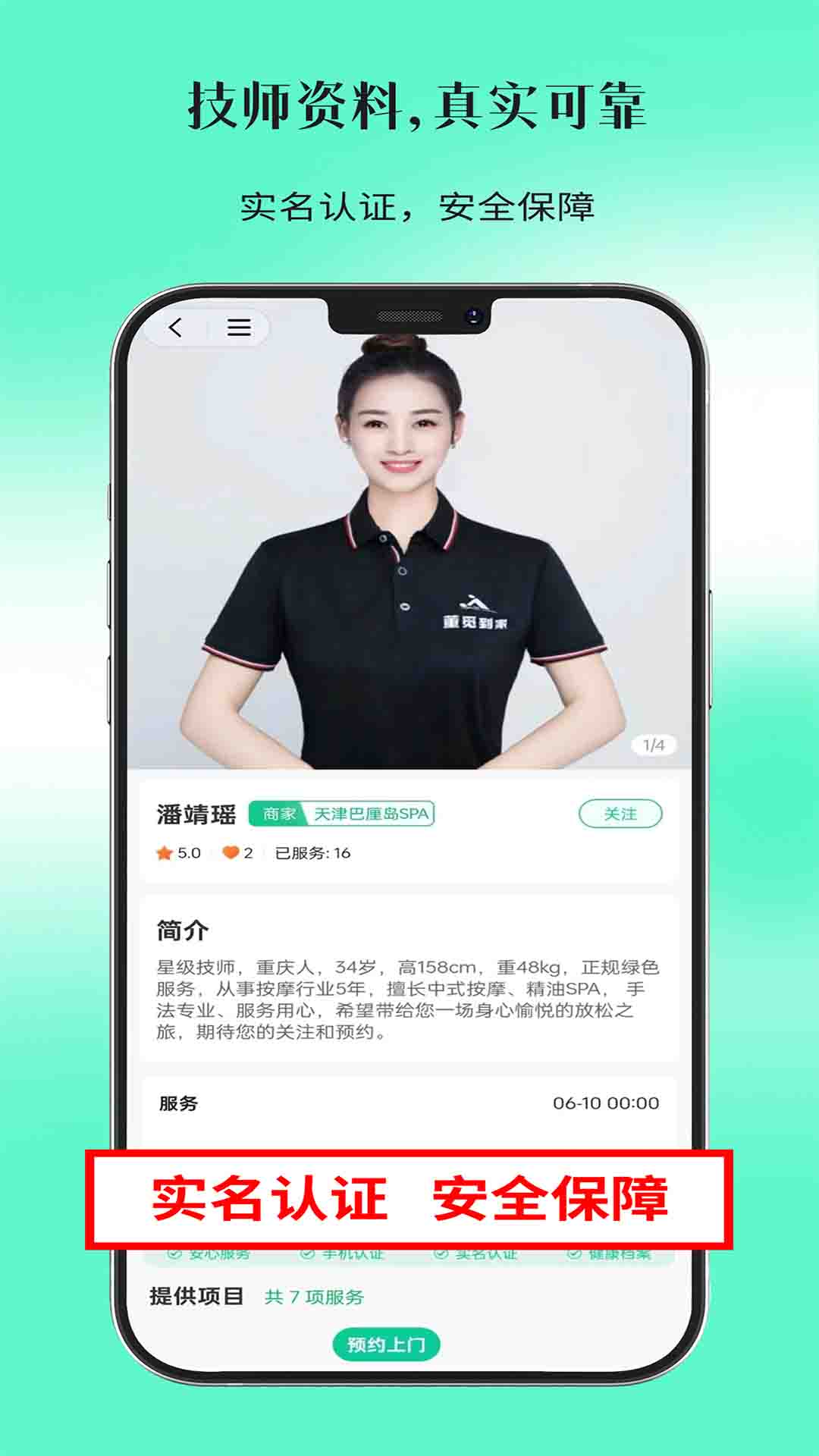 董觅到家 1.0.8 安卓版 2