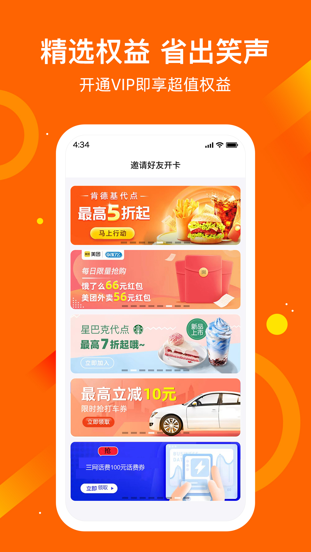 应用魔法师 V1.1.1 安卓版 2