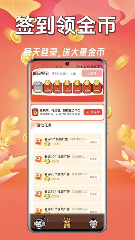 猜歌有钱赚 1.0.0 安卓版 2