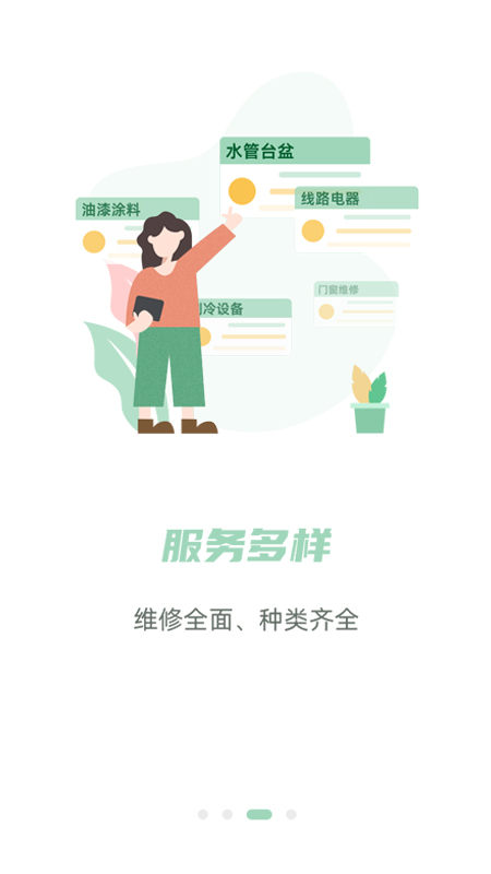 餐修 1.8.9 安卓版 2