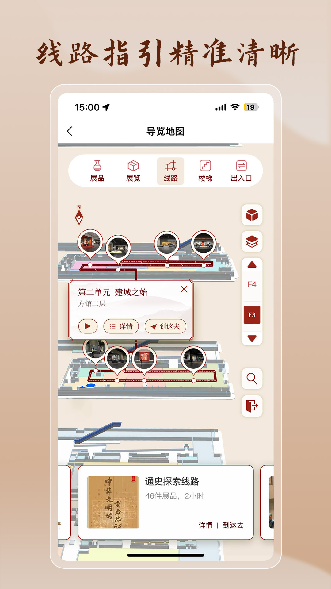 首都博物馆 2.3.4 安卓版 1