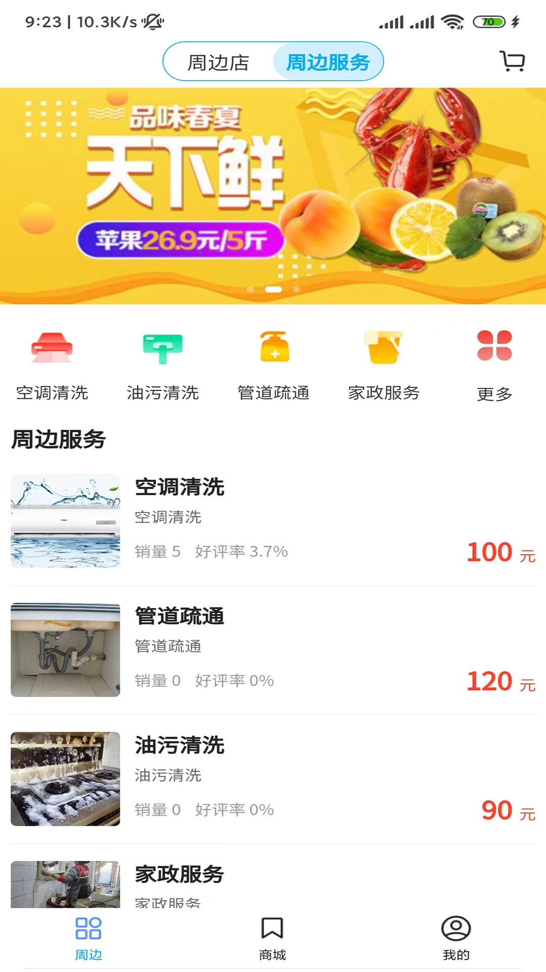 闾邻帮 1.2.7 安卓版 2
