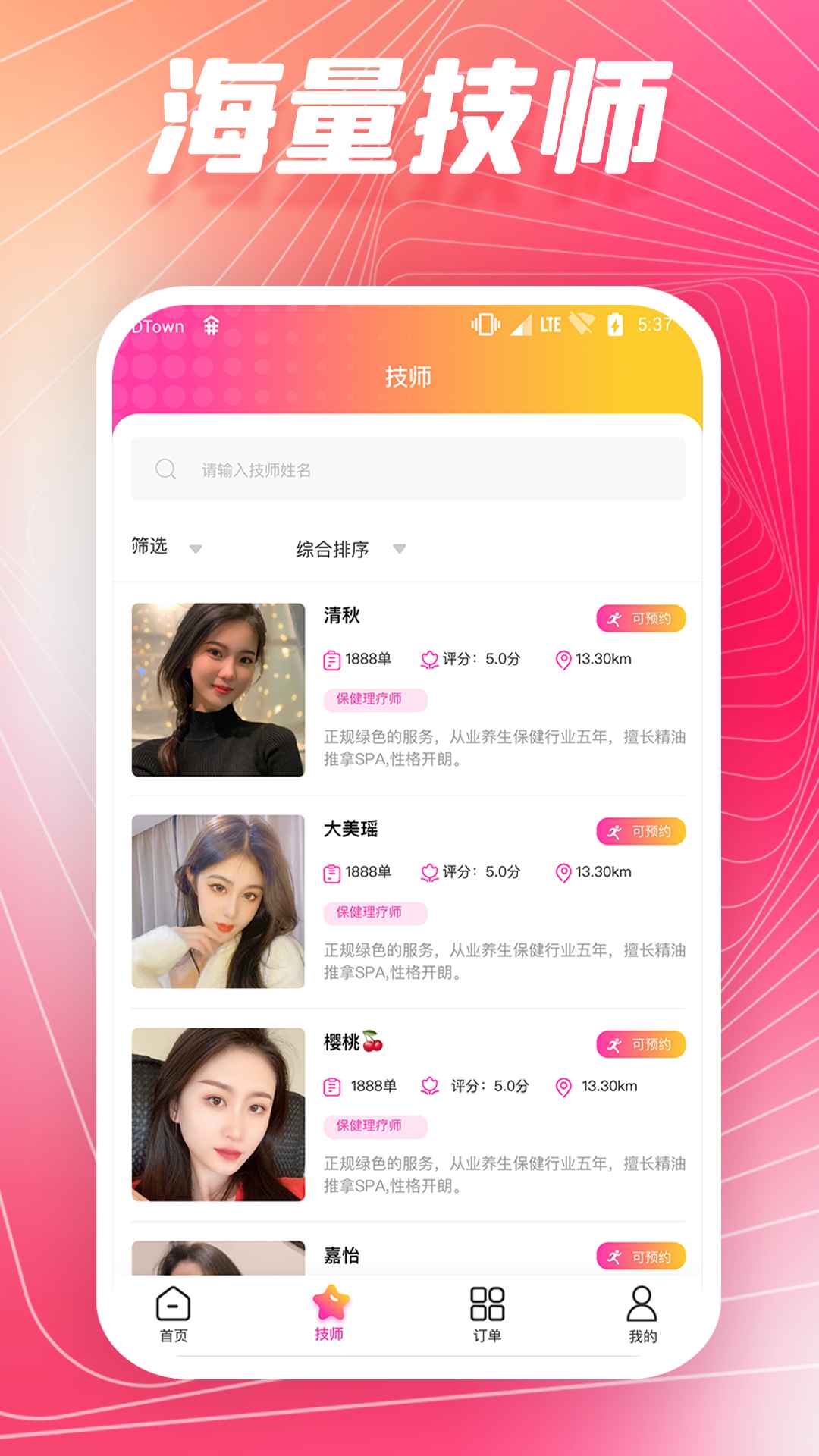 舞指按摩 2.2.3 安卓版 1