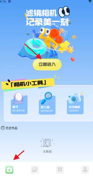 我的象册 1.2 安卓版 1