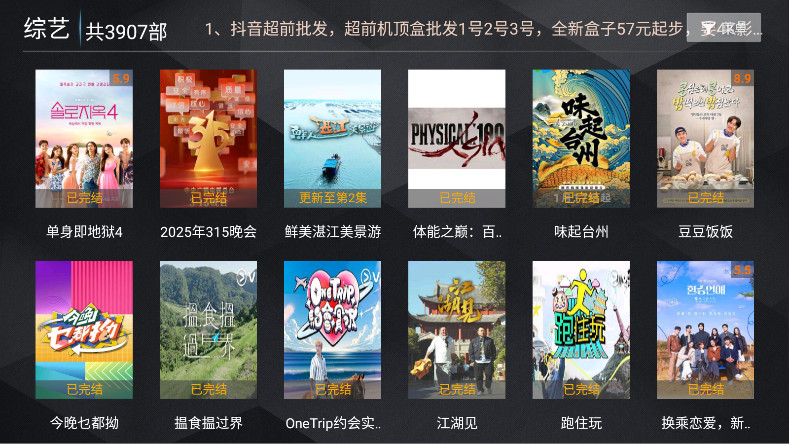 超前影院tv 8.8 安卓版 2