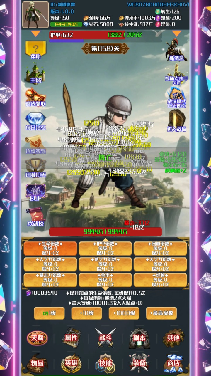 灵域转生传奇 1.0.7 安卓版 2