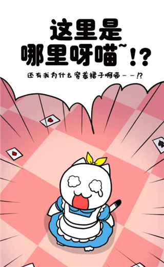 白猫的大冒险3 v1.4.1 官方版 1