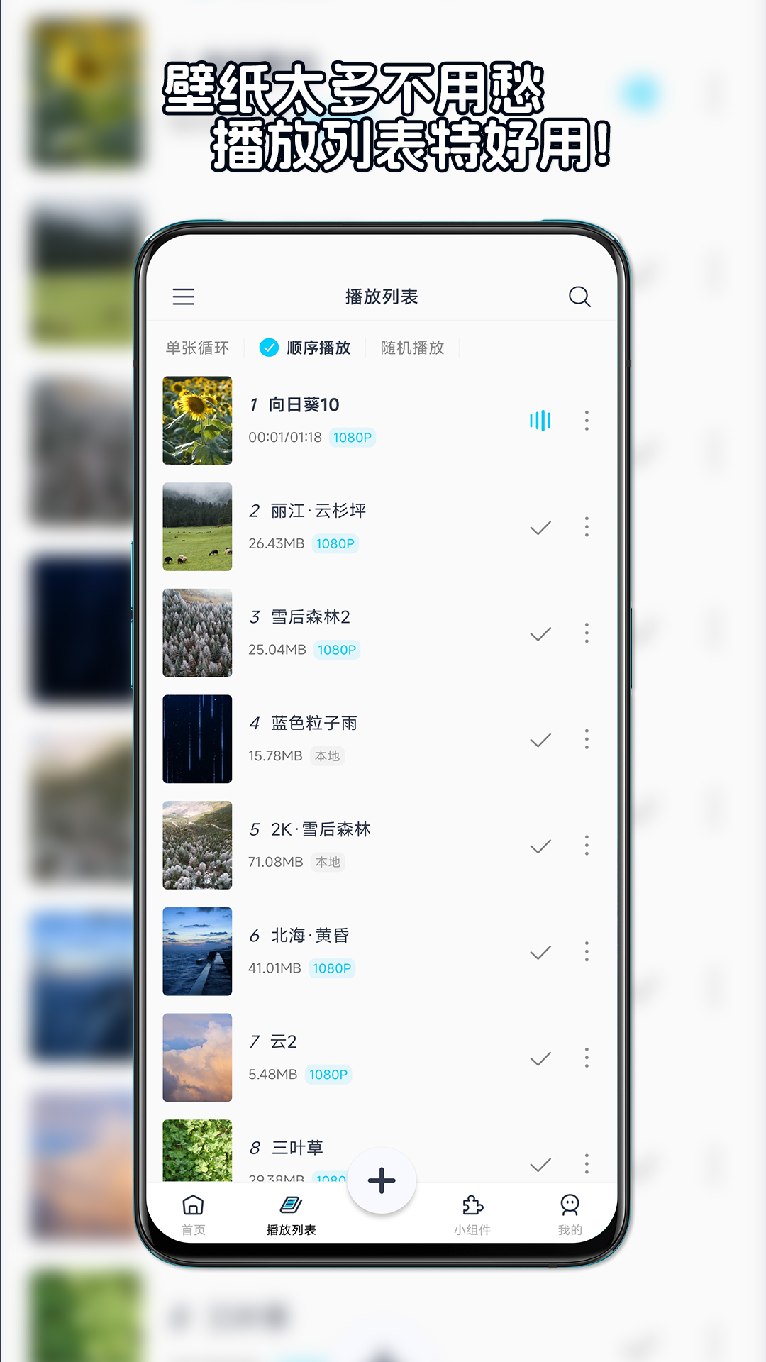 星咩视频壁纸 1.3.9 安卓版 3