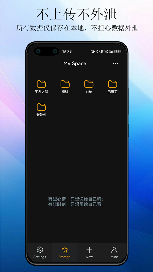 平凡之路 V 1.1.2.0 安卓版 3