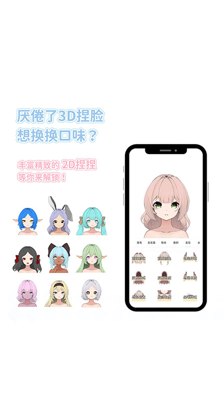 绮梦的桌灵 1.0 安卓版 1