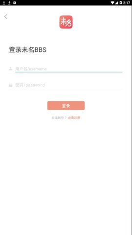 北大未名bbs 0.2.0 最新版 2