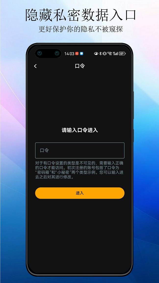 平凡之路 V 1.1.2.0 安卓版 4